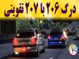 پژو 206 رالی در بازی استو کورسا ASSETO CORSA