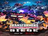 انیمیشن تبدیل شوندگان: جنگ سایبرترون فصل 2 قسمت 1 دوبله فارسی Transformers : War for Cybertron 2023