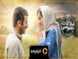 فیلم جدید ایرانی ملاقات خصوصی (Conjugal Visit)