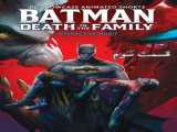 سریال بتمن: مرگ در خانواده فصل 1 قسمت 3 زیرنویس فارسی Batman Death in the Family 2023