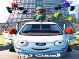 سریال اولی ون کوچک فصل 1 قسمت 2 دوبله فارسی Olly The Little White Van 2023