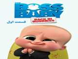 سریال بچه رییس: بازگشت به کار فصل 4 قسمت 1 دوبله فارسی The Boss Baby: Back in Business 2023