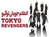 انیمه انتقام جویان توکیو - فصل 1 قسمت 16 - زیرنویس فارسی | Tokyo Revengers