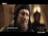 تیزر قسمت 9 سریال صلاح الدین ایوبی زیرنویس فارسی 