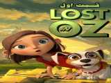 سریال گمشده در آز فصل 1 قسمت 1 دوبله فارسی Lost in Oz 2018