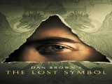 سریال نماد گمشده فصل 1 قسمت 2 دوبله فارسی The Lost Symbol 2023