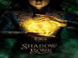سریال سایه و استخوان فصل 1 قسمت 2 دوبله فارسی Shadow and Bone 2023
