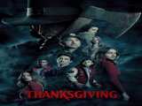 مشاهده رایگان فیلم روز شکرگزاری دوبله فارسی Thanksgiving 2023