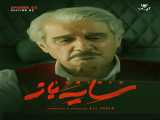 سریال سایه باز فصل 2 قسمت 3 دوبله فارسی Schemer 2023