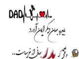 روز پدر و مرد مبارک