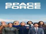 سریال نیروی فضایی فصل 2 قسمت 1 زیرنویس فارسی Space Force 2020