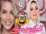 میکس آهنگ های عاشقانه و جدید عروسی 2024 | قاسم آبادی و رقص بندری 2024