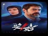 سریال گناه فرشته فصل 1 قسمت 6 دوبله فارسی Fereshtehs Sin 2023
