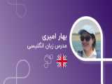زهرا علی رحیمی مدرس زبان انگلیسی در سامانه آموزش زبان تیکا