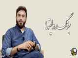 جنگ روایت ها مهدی امینی