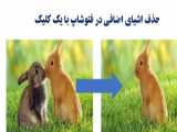 حذف جوش صورت در فتوشاپ
