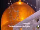 کلیپ امام رضا (ع)