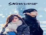 سریال گل برفی فصل 1 قسمت 1 دوبله فارسی Snowdrop 2021