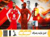 خلاصه بازی پرسپولیس  - استقلال تاجیکستان | لیگ قهرمانان آسیا 2023