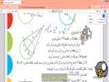 حل تمرین ص 141 ریاضی هشتم