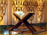 قرآن (49 - سوره حجرات)