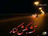 عشق عاشقانابیبتنتببرذتتتا