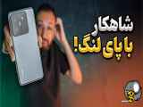 بررسی گوشی شیائومی ۱۴ پرو - Xiaomi 14 Pro