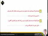 نگارش ششم درس دهم صفحه67 (جدید)