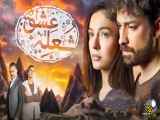 Ep70)سریال شعله عشق The Phoenix Love - قسمت ۷۰ - دوبله فارسی