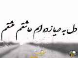 موزیک ویدیو زیبا واسه عشق