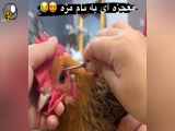 کلیپ بامزه کاشت مژه برای خروس و اردک