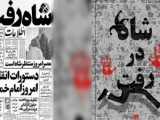 نقاشی دهه فجر جدید