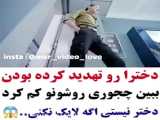 ماجرای تیزچنگ و دوست تاریکی قسمت دوم