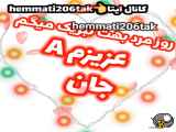 کلیپ اسمی مردانه با حرف اول A