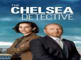 سریال کارآگاه چلسی فصل 1 قسمت 1 زیرنویس فارسی The Chelsea Detective 2022