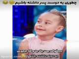 دوست پسر داشت