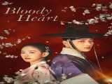 سریال قلب خونین فصل 1 قسمت 1 زیرنویس فارسی Bloody Heart 2022