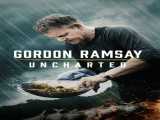 سریال گوردون رمزی: کشف نشده فصل 2 قسمت 1 زیرنویس فارسی Gordon Ramsay: Uncharted 2019