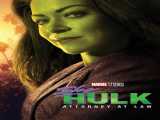 سریال شی-هالک: وکیل دادگستری فصل 1 قسمت 1 دوبله فارسی She-Hulk: Attorney at Law 2022