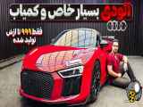 بررسی خودرو افسانه ای برون وارث آئودی - لامبورگینی Audi R8