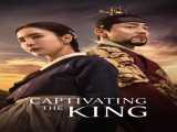 سریال پادشاه مسحور فصل 1 قسمت 5 زیرنویس فارسی Captivating the King 2024