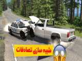 تصادفات ویرانگر BeamNG Drive - CrashBoomPunk