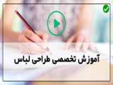 نمونه هایی از طراحی لباس