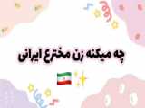 پایان رضا شاه پهلوی / خلاصه وقایع سال ۱۳۲۰ تا ۱۳۲۴