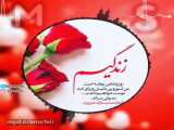 کلیپ عید مبعث ۱۴۰۲