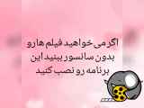 بهترین برنامه برای فیلم دیدن