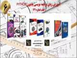 آموزش اتوفرم AUTOFORM