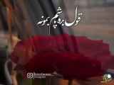 کلیپ عشقی احساسی