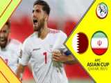 جام ملت های آسیا 2023 |  خلاصه بازی قطر - ایران |  گزارش اختصاصی
