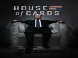 سریال خانه پوشالی فصل 1 قسمت 1 دوبله فارسی House of Cards 2013
